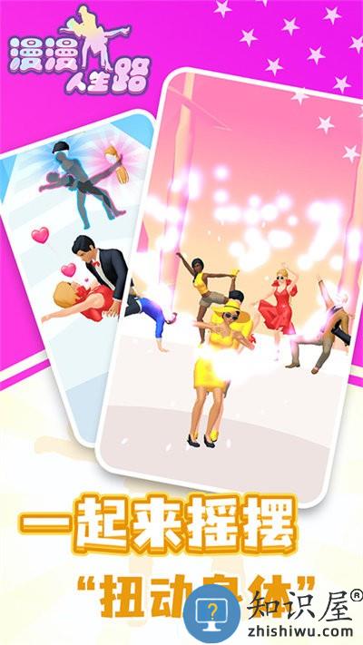 漫漫人生路游戏下载v1.0.0415 安卓版