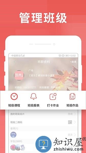 寻声校园版最新版 v7.3.3.5 安卓版