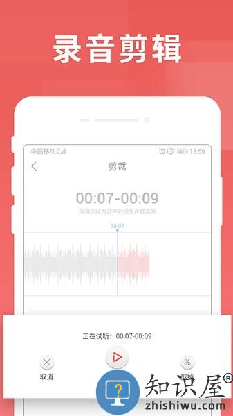 寻声校园版最新版 v7.3.3.5 安卓版
