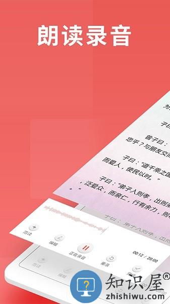 寻声校园版最新版 v7.3.3.5 安卓版