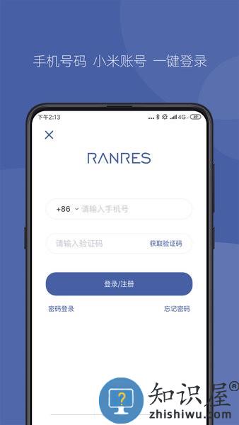 冉物智能防丢器app v1.4.11 安卓版