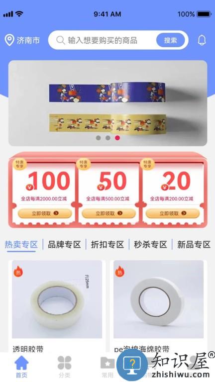 工包汇 v1.2.21 安卓版