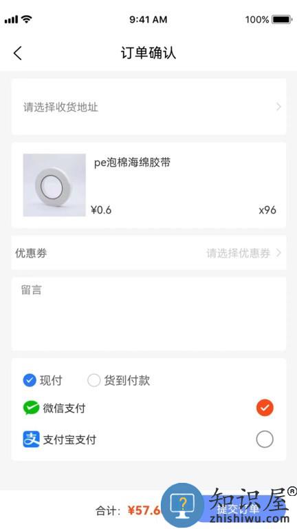 工包汇 v1.2.21 安卓版