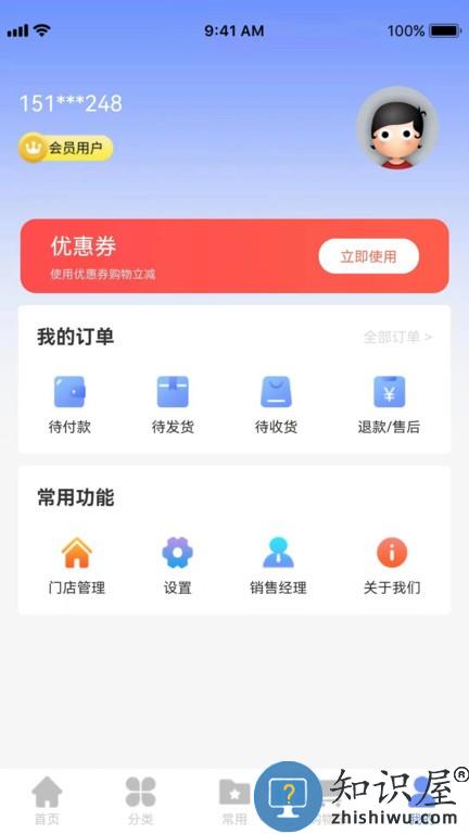 工包汇 v1.2.21 安卓版