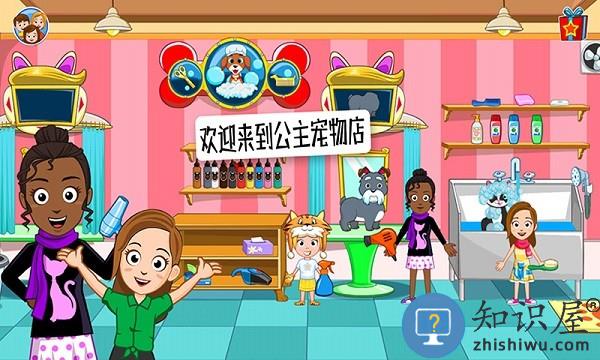 公主宠物世界官方版下载v1.0.3 安卓版