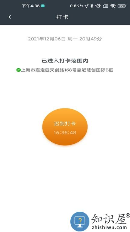 工程师加车 v4.0.9 安卓版
