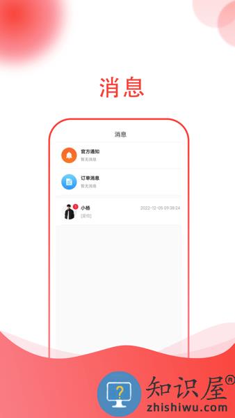 起重帮师傅app v1.1.5 安卓版