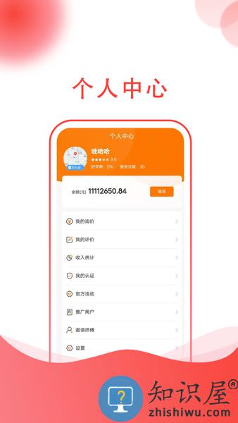 起重帮师傅app v1.1.5 安卓版