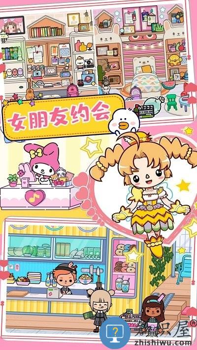 迷你托卡小镇小家游戏下载v1.0 安卓版