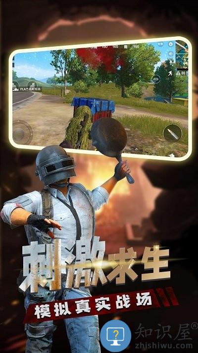枪火刺激吃鸡手机版下载v3.0 安卓版