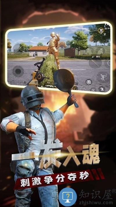 枪火刺激吃鸡手机版下载v3.0 安卓版