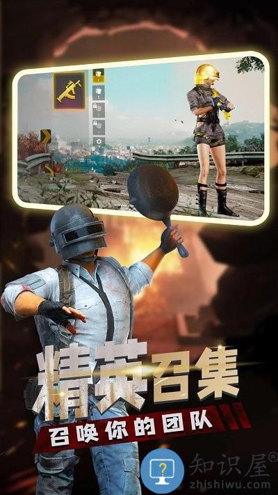 枪火刺激吃鸡手机版下载v3.0 安卓版