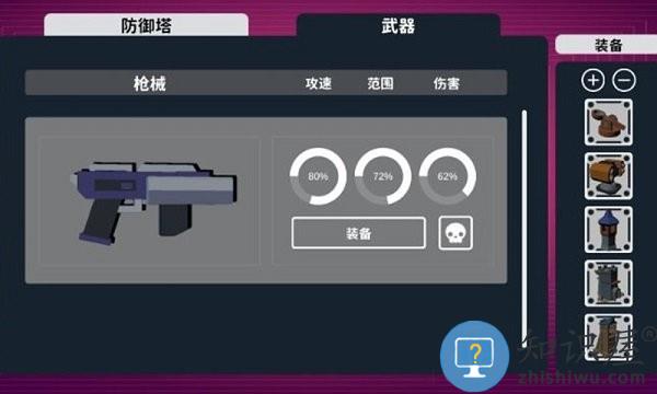 程序塔防游戏下载v2.8 安卓版