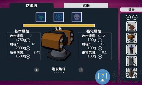 程序塔防游戏下载v2.8 安卓版