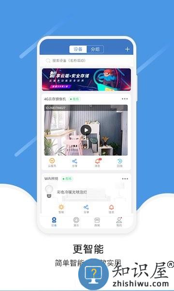 eseecloud下载安装