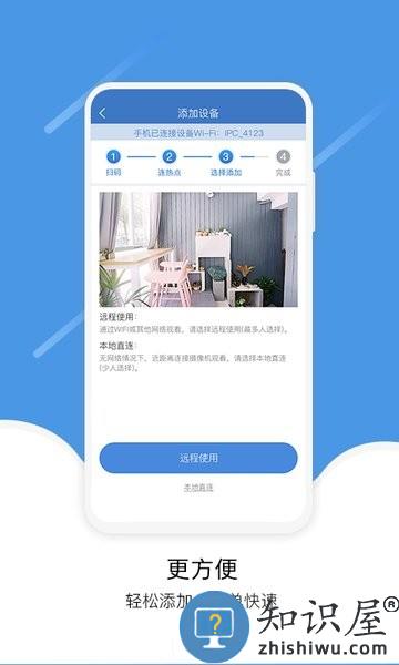 eseecloud app v3.6.2 安卓版