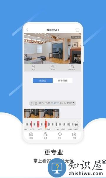 eseecloud app v3.6.2 安卓版