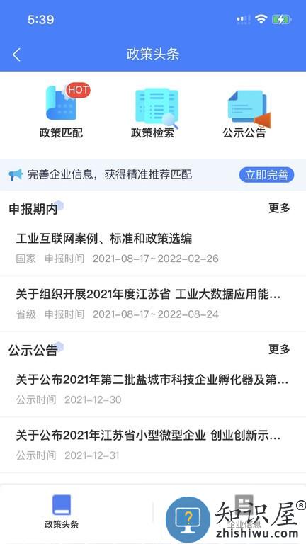 我的智造 v1.7.0 安卓版