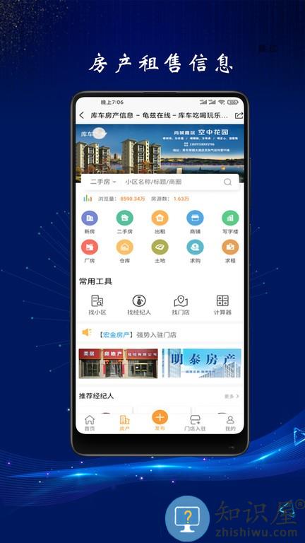 龟兹在线 v3.2.3 安卓版