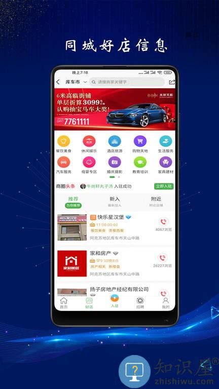 龟兹在线 v3.2.3 安卓版