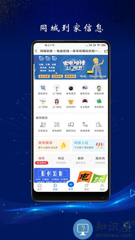 龟兹在线 v3.2.3 安卓版