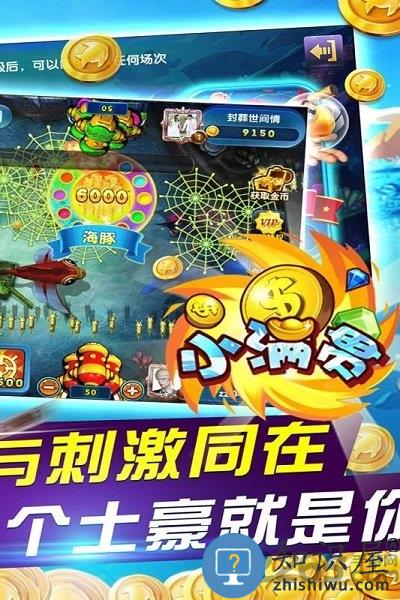 鱼丸深海狂鲨官方正版下载v9.0.30.0.0 最新安卓手机版