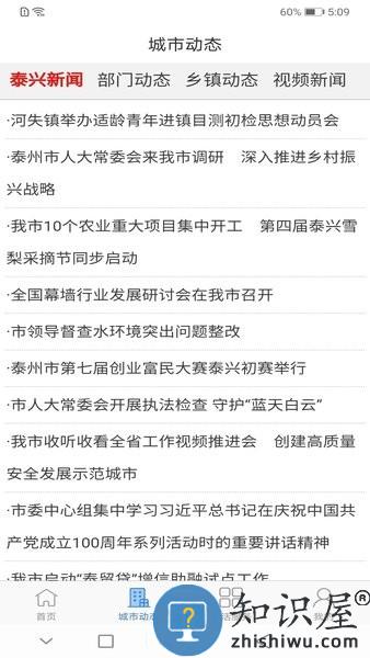 泰兴一卡通官方版 v2.3.1 安卓最新版