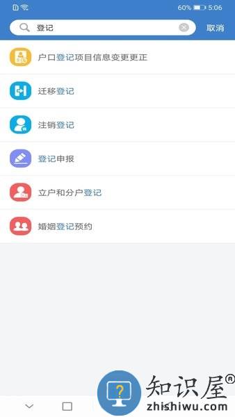 泰兴一卡通官方版 v2.3.1 安卓最新版