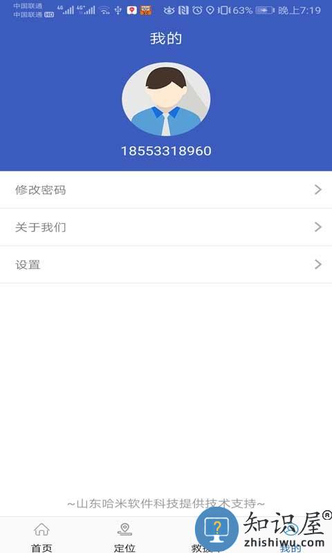 995应急救援 v1.0.5 安卓版