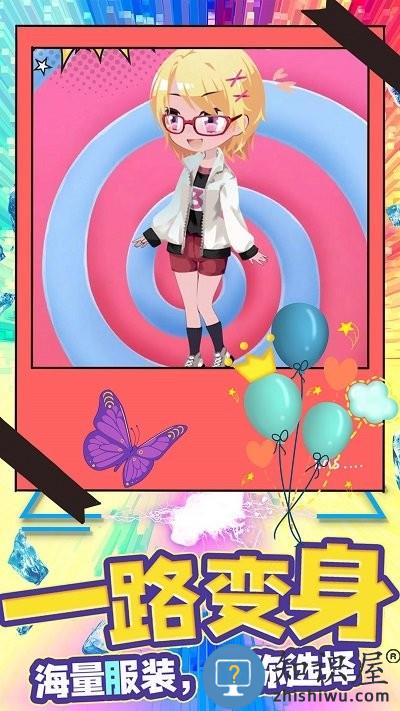打扮我最美游戏下载v1.0 安卓版