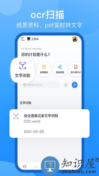 collanote笔记软件 v1.2.6 安卓版