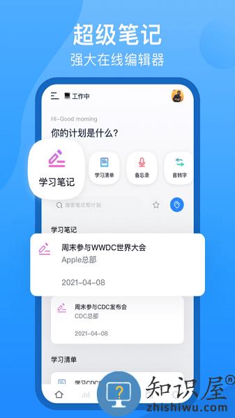 collanote笔记软件 v1.2.6 安卓版