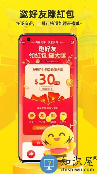 闪蜂app下载