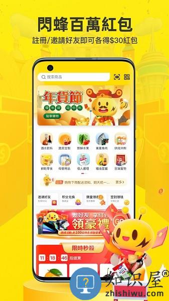 闪蜂app快装 v2.9.2 安卓版