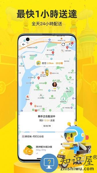 闪蜂app快装 v2.9.2 安卓版