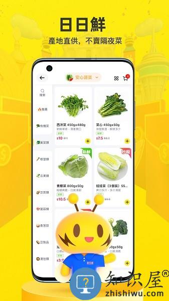 闪蜂app快装 v2.9.2 安卓版