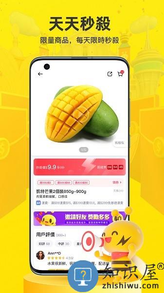 闪蜂app快装 v2.9.2 安卓版