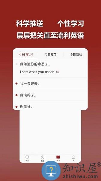 连派英语软件 v2.1 安卓版