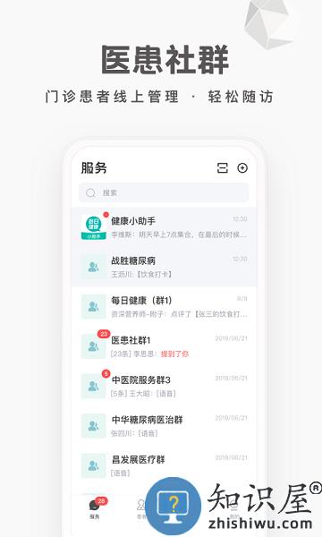 每日健康工作台最新版 v2.27.2.459 安卓版