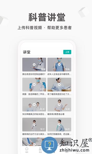 每日健康工作台最新版 v2.27.2.459 安卓版