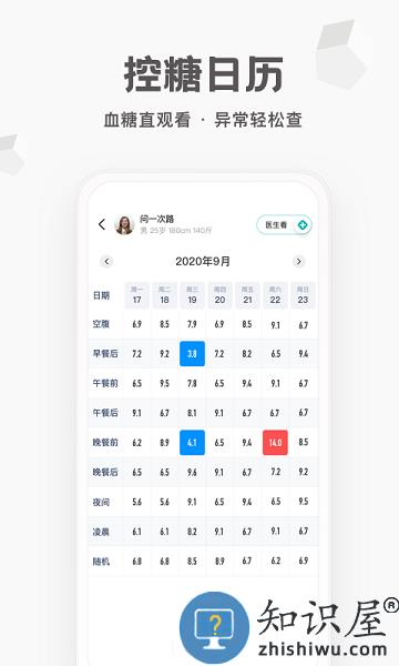 每日健康工作台最新版 v2.27.2.459 安卓版