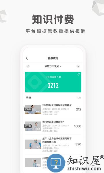 每日健康工作台最新版 v2.27.2.459 安卓版
