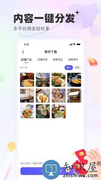 联联探客平台 v1.0.4 安卓版