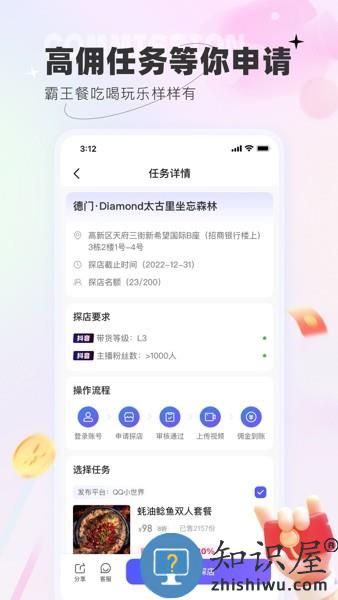 联联探客平台 v1.0.4 安卓版