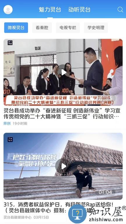 新灵台app官方 v3.0.0 安卓版