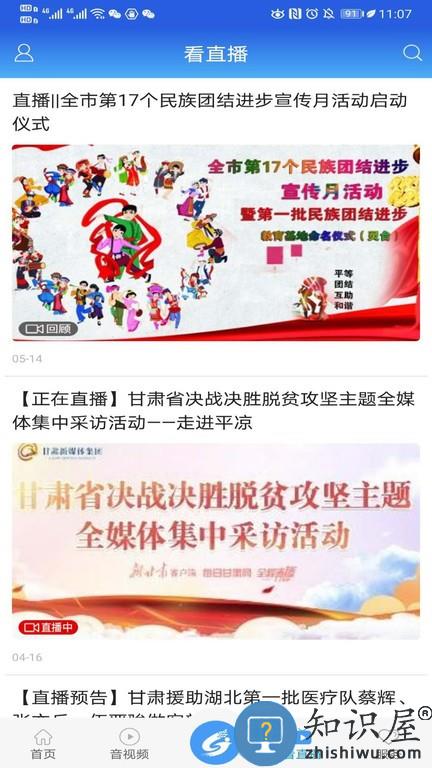 新灵台app官方 v3.0.0 安卓版