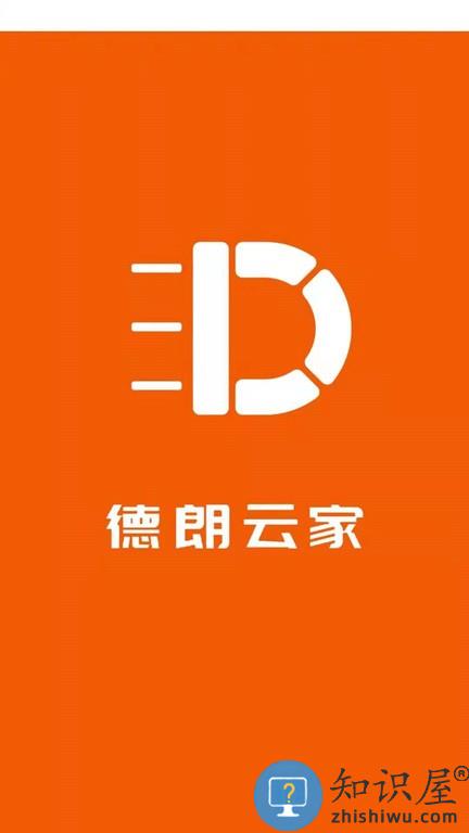 德朗云家 v1.0.0 安卓版