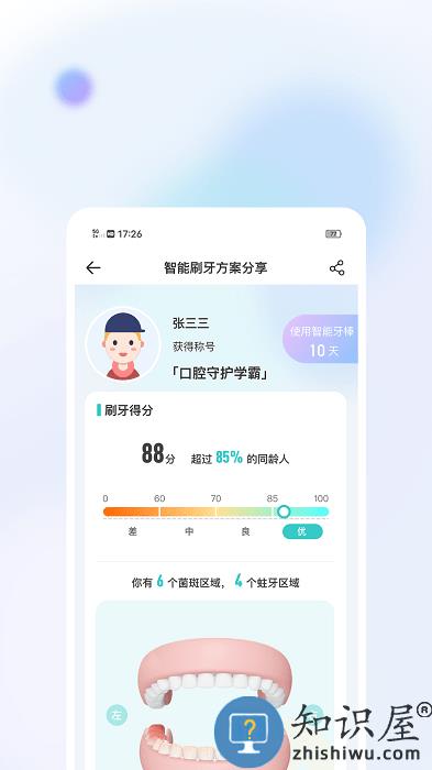 美伢日记app下载v2.7.4 安卓版