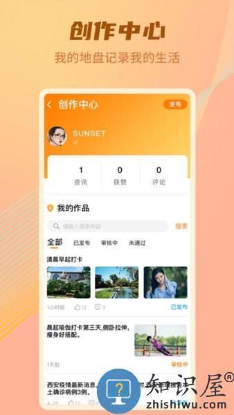 沣东e家软件