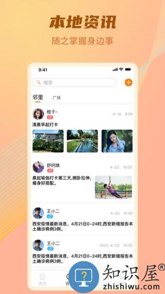 沣东e家 v1.5.1 安卓版